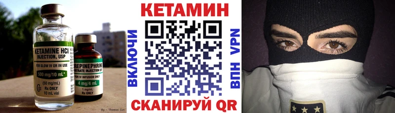 КЕТАМИН VHQ  Купить  Калуга 
